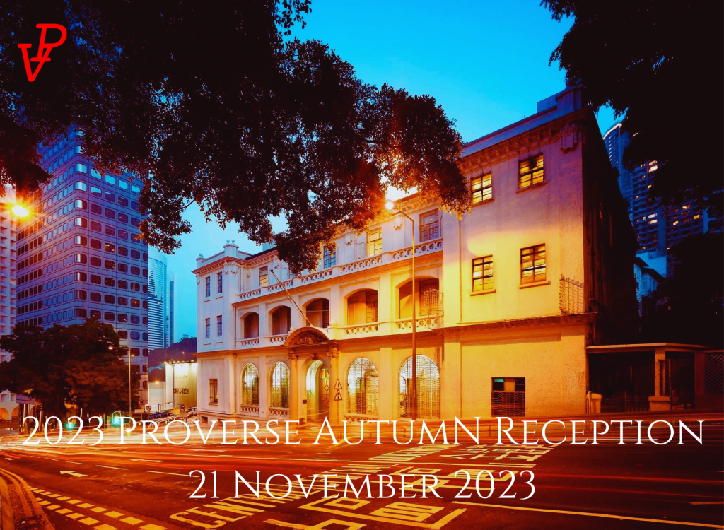 Proverse 2023 Autumn Reception Tickets On&nbsp;Sale!